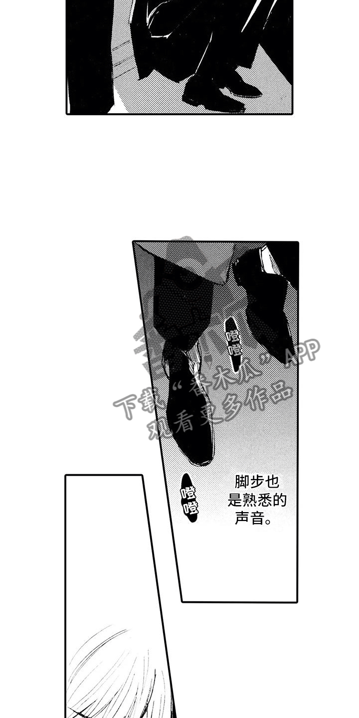 《狼人降临》漫画最新章节第22章：不敢见他免费下拉式在线观看章节第【9】张图片