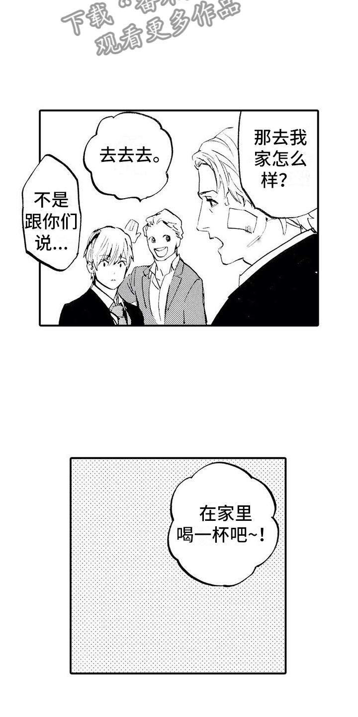 《狼人降临》漫画最新章节第23章：想听他的事免费下拉式在线观看章节第【9】张图片