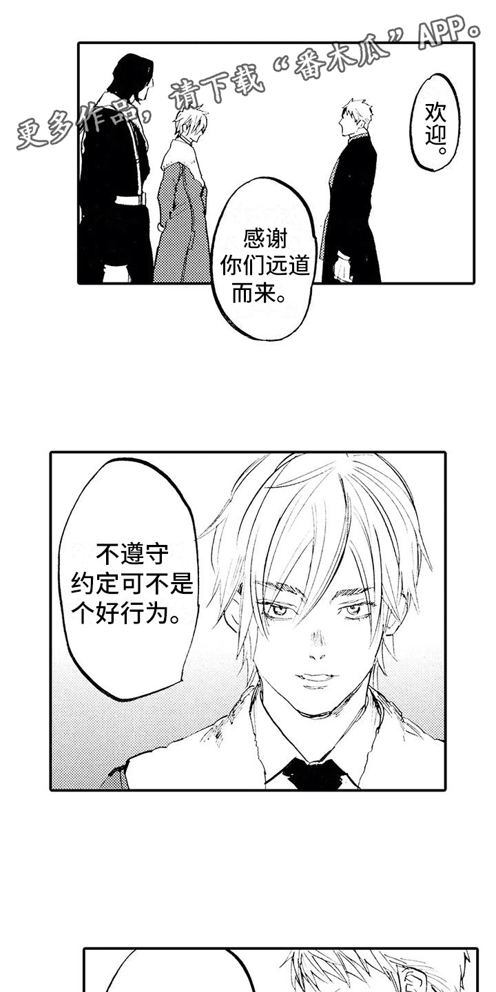 《狼人降临》漫画最新章节第25章：没准会死免费下拉式在线观看章节第【15】张图片