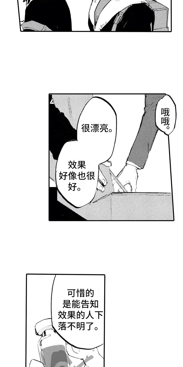 《狼人降临》漫画最新章节第25章：没准会死免费下拉式在线观看章节第【11】张图片