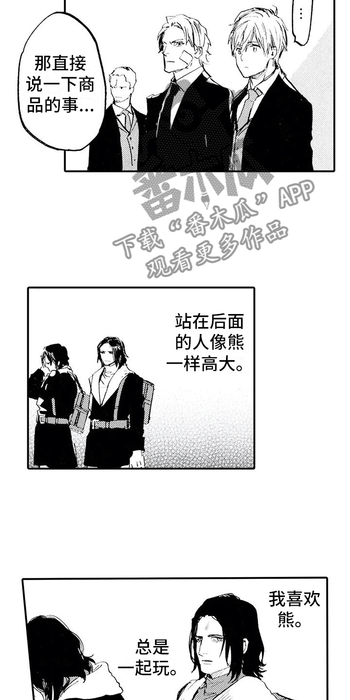 《狼人降临》漫画最新章节第25章：没准会死免费下拉式在线观看章节第【12】张图片