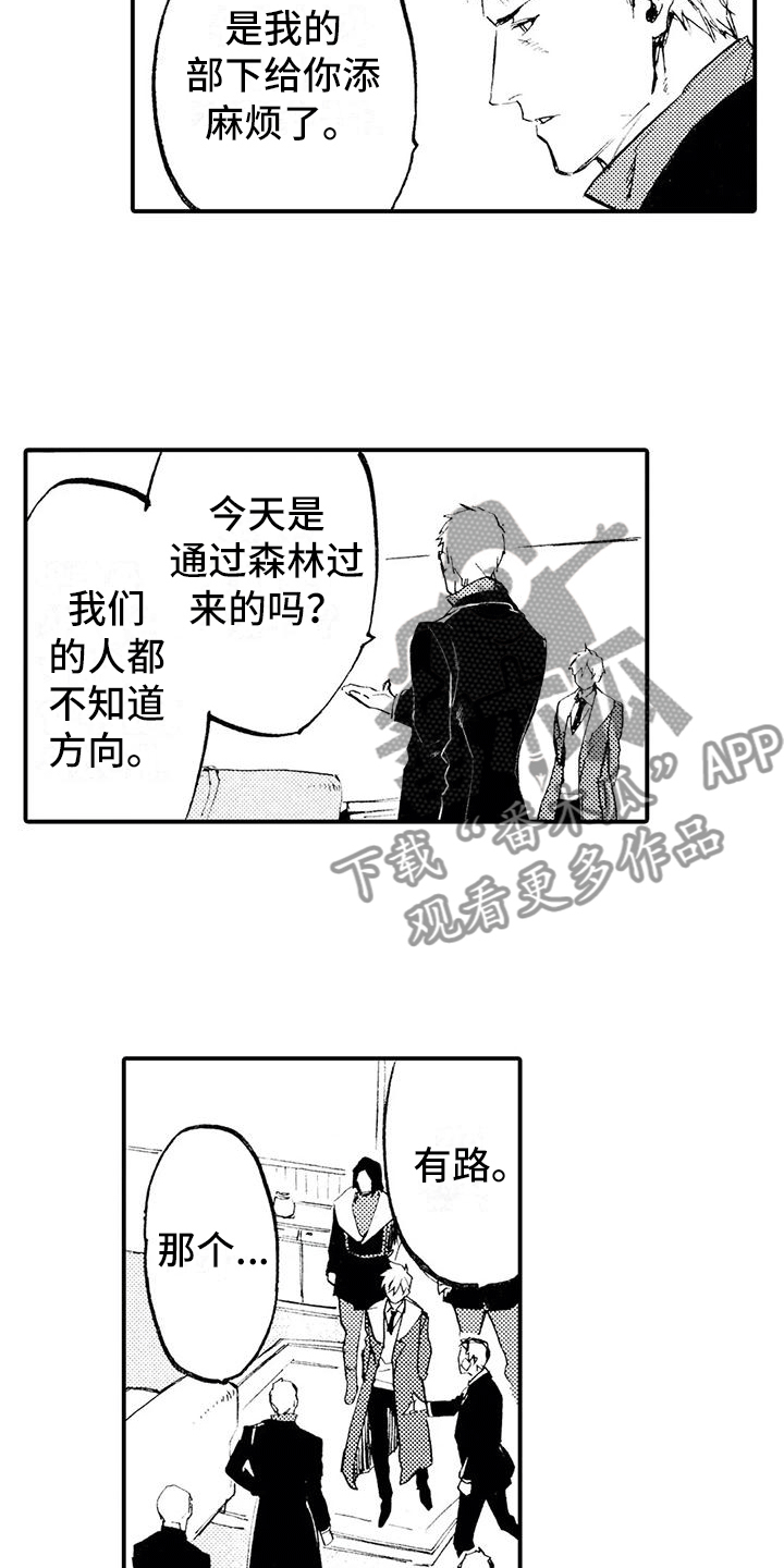 《狼人降临》漫画最新章节第25章：没准会死免费下拉式在线观看章节第【14】张图片