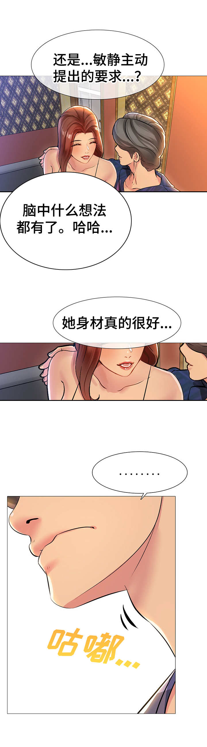 《兄弟的伴侣》漫画最新章节第1章：青梅竹马免费下拉式在线观看章节第【5】张图片