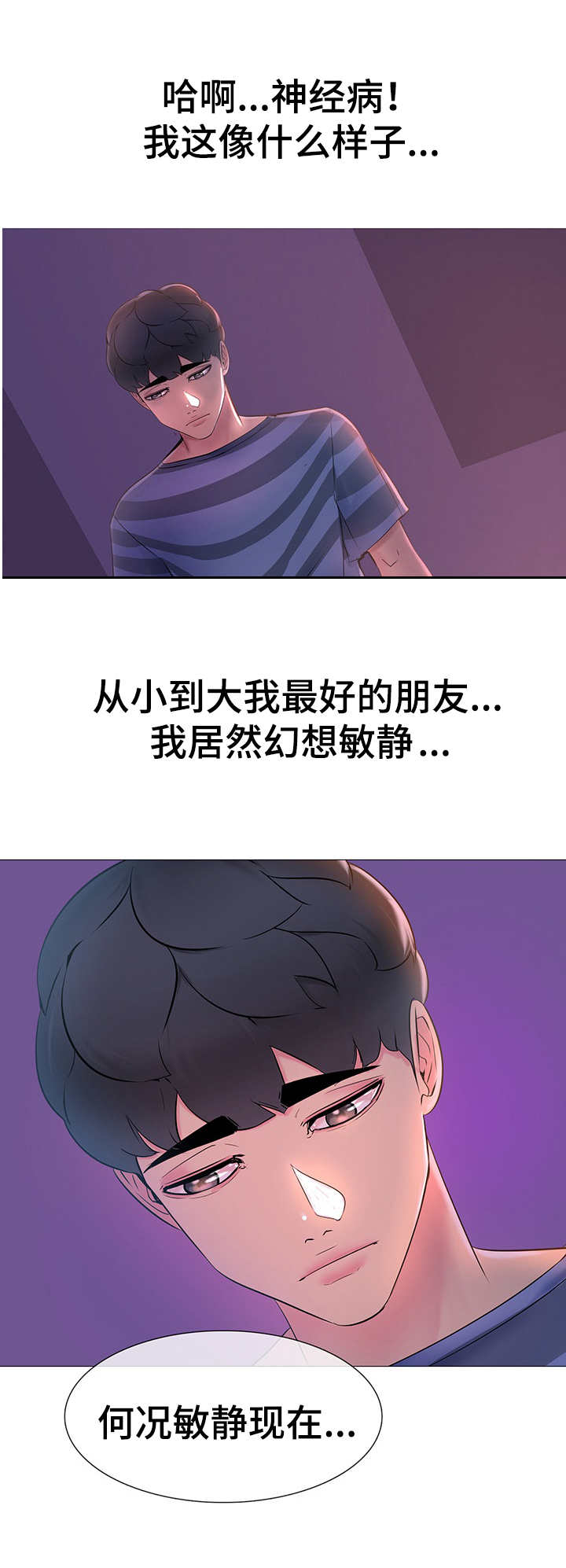 《兄弟的伴侣》漫画最新章节第2章：悲惨免费下拉式在线观看章节第【3】张图片