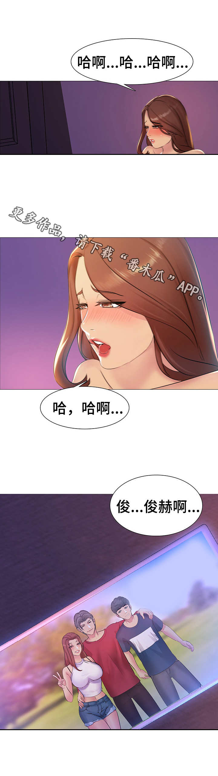 《兄弟的伴侣》漫画最新章节第4章：照片免费下拉式在线观看章节第【1】张图片