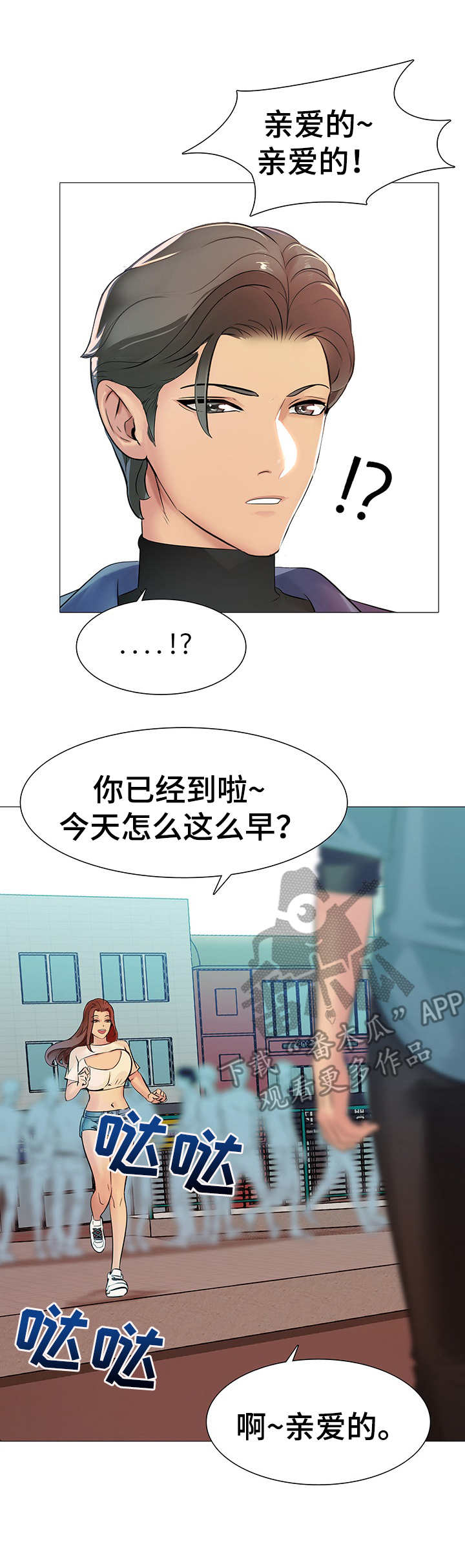 《兄弟的伴侣》漫画最新章节第5章：三人约会免费下拉式在线观看章节第【11】张图片