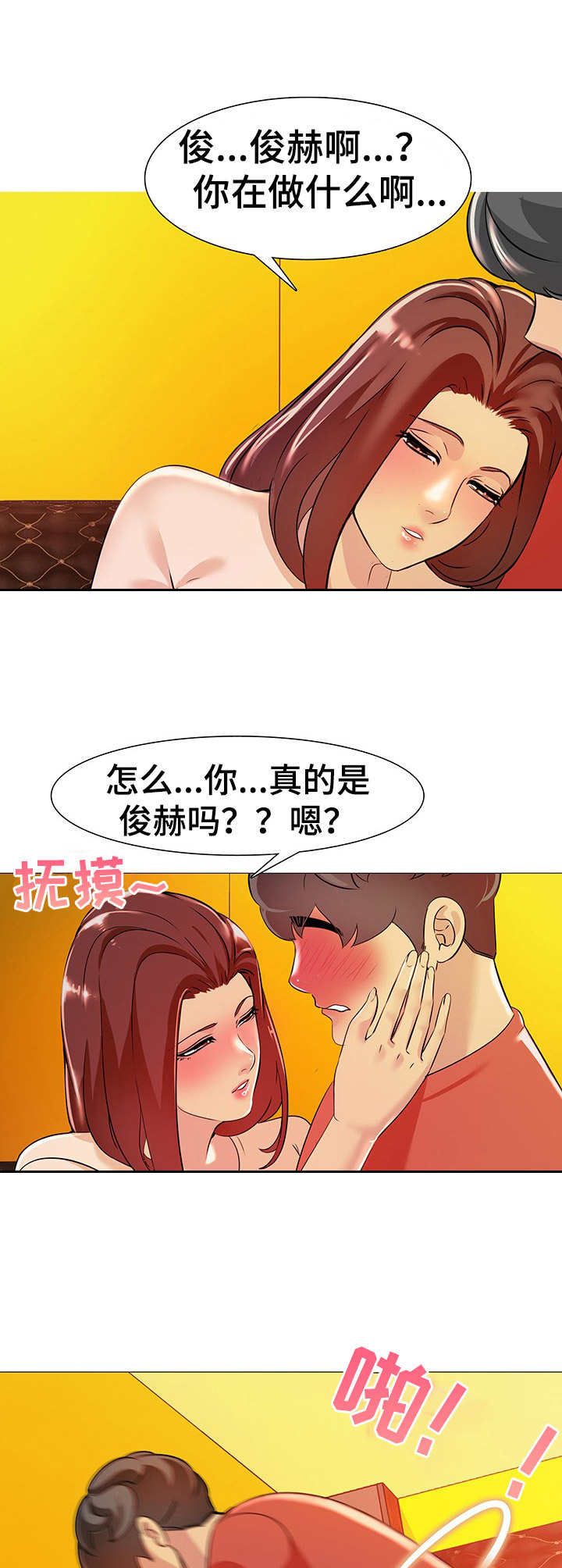 《兄弟的伴侣》漫画最新章节第8章：忍不住了免费下拉式在线观看章节第【2】张图片