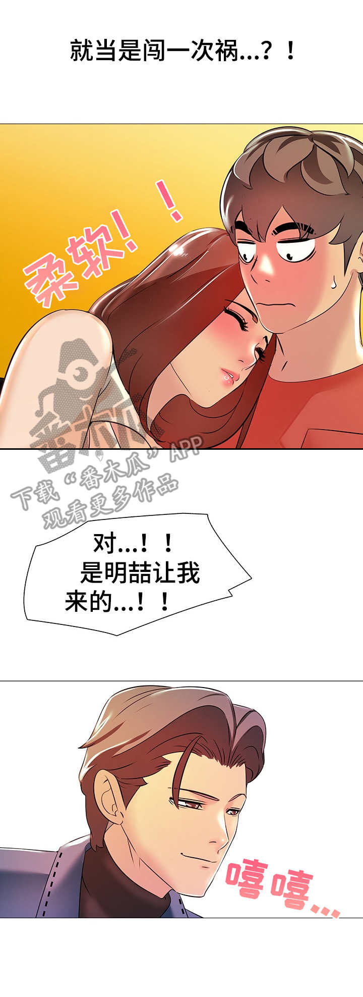 《兄弟的伴侣》漫画最新章节第8章：忍不住了免费下拉式在线观看章节第【3】张图片