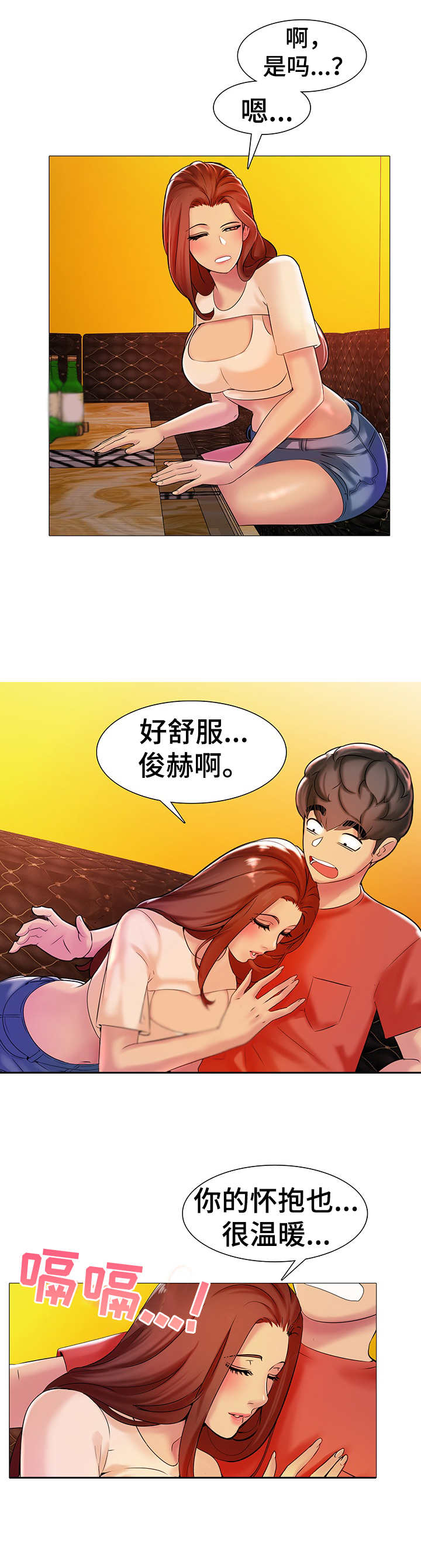 《兄弟的伴侣》漫画最新章节第8章：忍不住了免费下拉式在线观看章节第【6】张图片