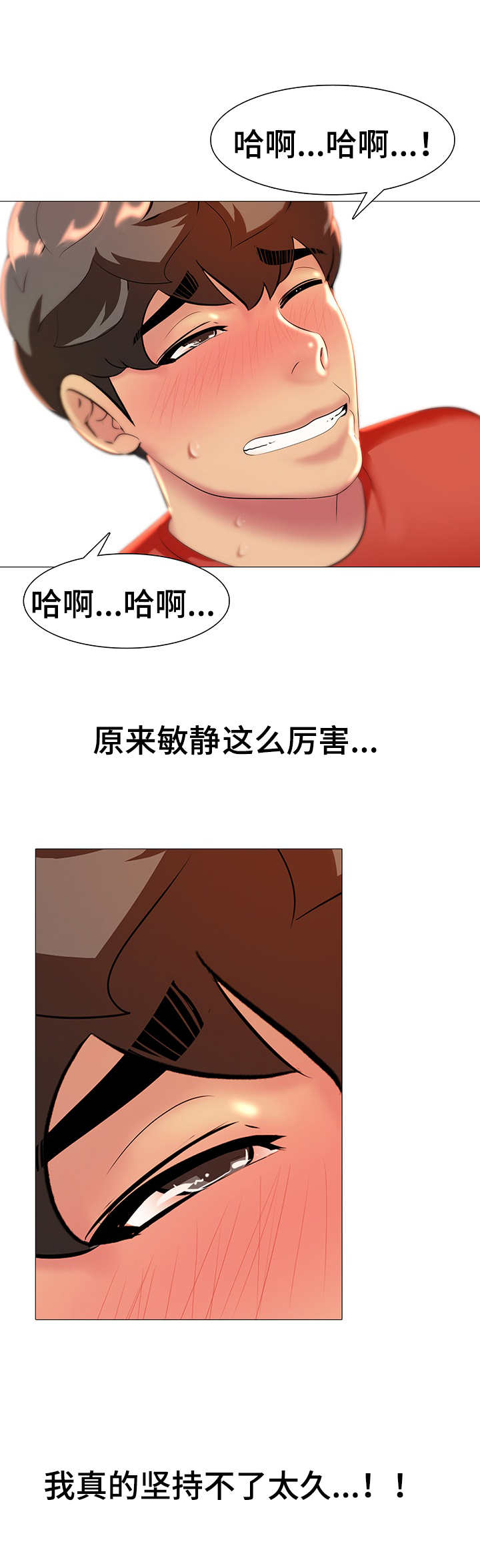 《兄弟的伴侣》漫画最新章节第12章：回去吧免费下拉式在线观看章节第【11】张图片