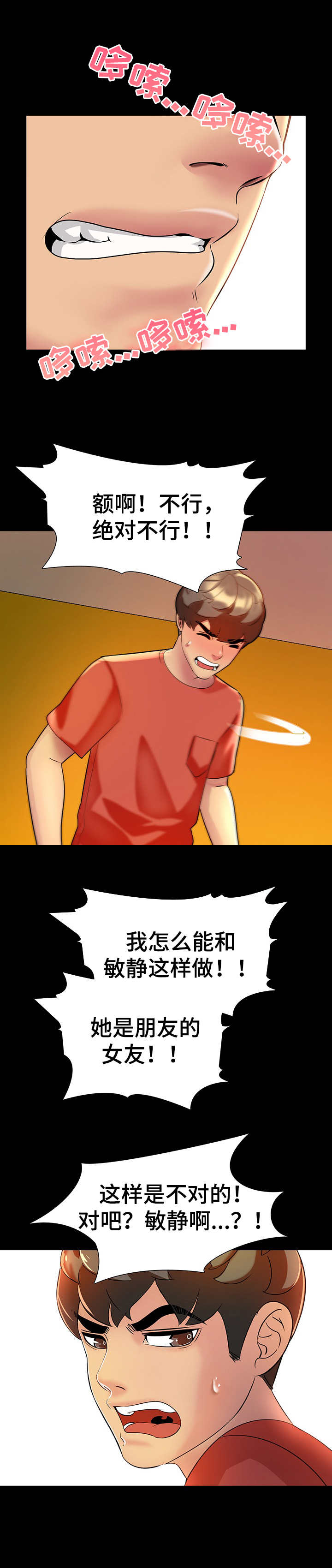 《兄弟的伴侣》漫画最新章节第13章：欢迎光临免费下拉式在线观看章节第【11】张图片