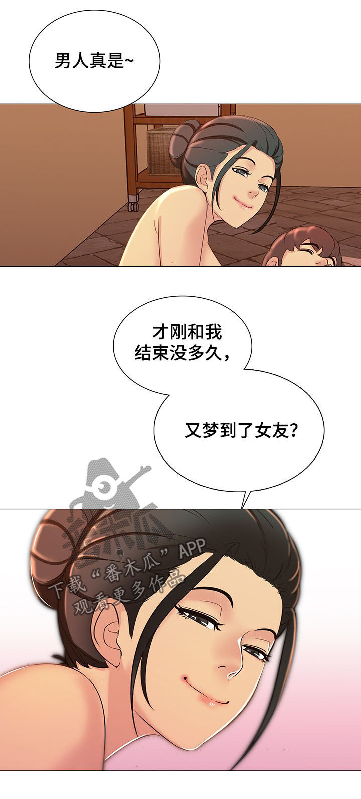 《兄弟的伴侣》漫画最新章节第18章：做梦免费下拉式在线观看章节第【2】张图片