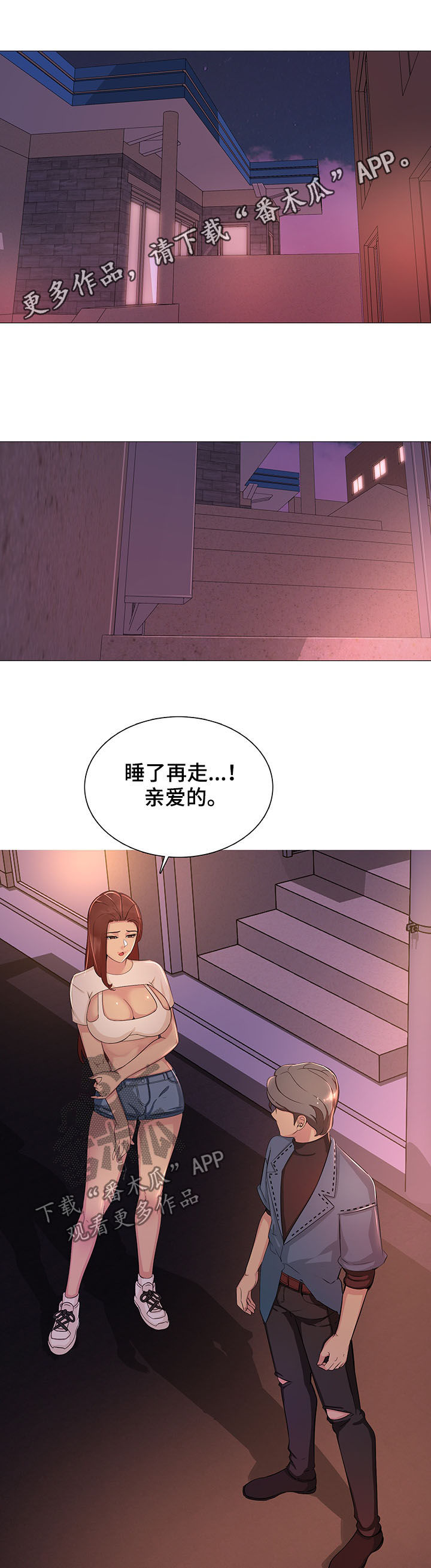 《兄弟的伴侣》漫画最新章节第18章：做梦免费下拉式在线观看章节第【10】张图片