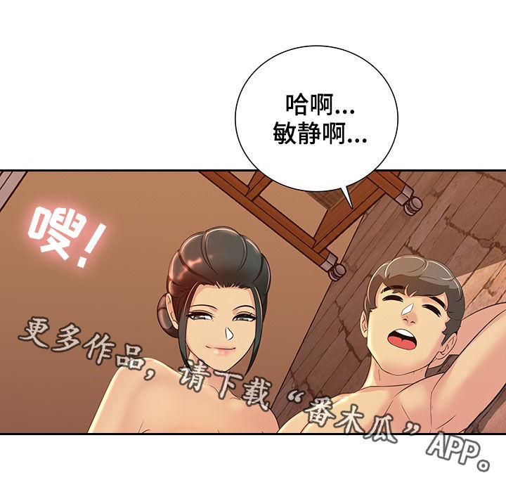 《兄弟的伴侣》漫画最新章节第18章：做梦免费下拉式在线观看章节第【1】张图片