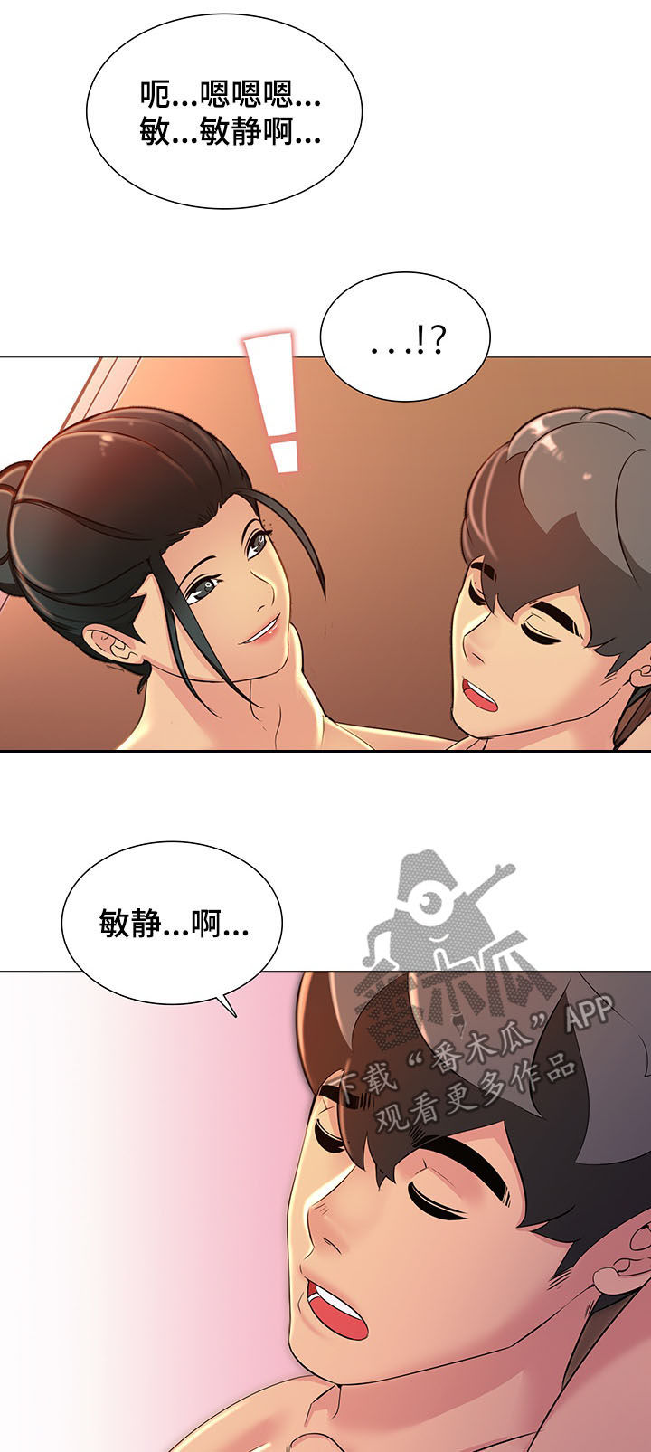 《兄弟的伴侣》漫画最新章节第18章：做梦免费下拉式在线观看章节第【5】张图片