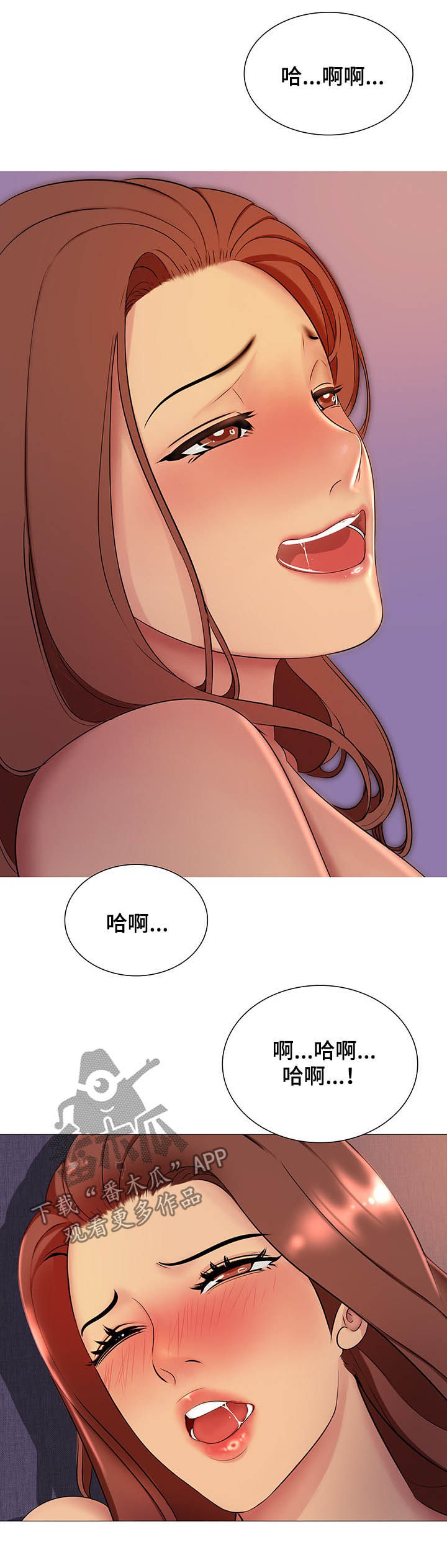 《兄弟的伴侣》漫画最新章节第20章：你爱我吗免费下拉式在线观看章节第【14】张图片