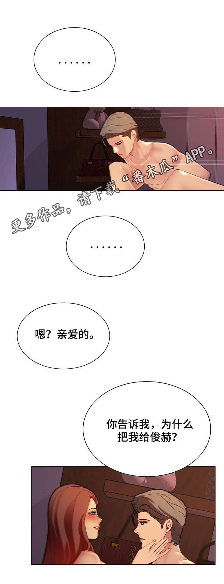 《兄弟的伴侣》漫画最新章节第21章：快点回答我免费下拉式在线观看章节第【11】张图片