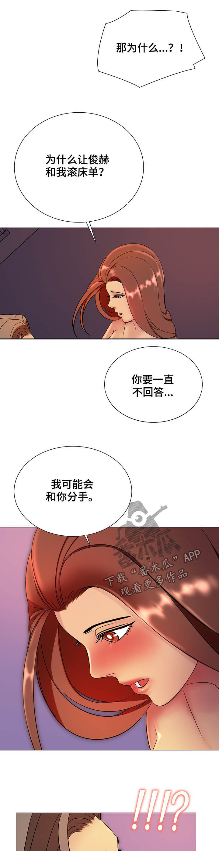 《兄弟的伴侣》漫画最新章节第21章：快点回答我免费下拉式在线观看章节第【5】张图片