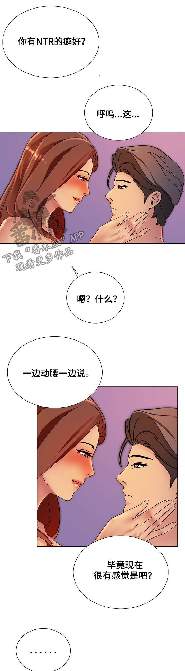 《兄弟的伴侣》漫画最新章节第21章：快点回答我免费下拉式在线观看章节第【10】张图片