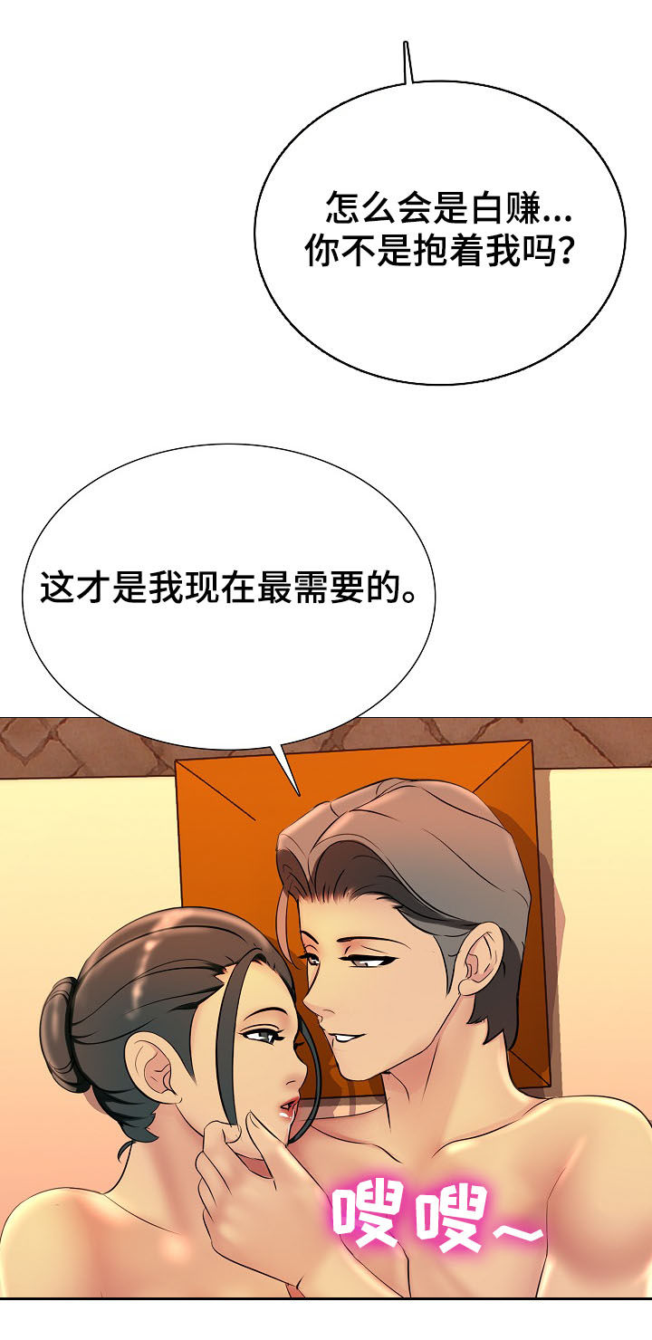 《兄弟的伴侣》漫画最新章节第26章：温暖免费下拉式在线观看章节第【6】张图片