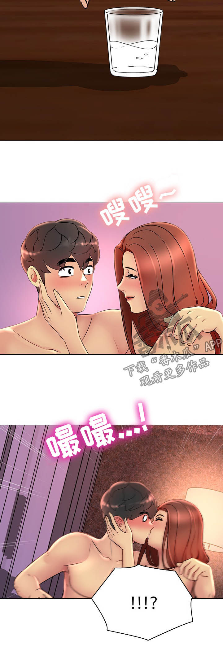 《兄弟的伴侣》漫画最新章节第30章：醉了免费下拉式在线观看章节第【5】张图片