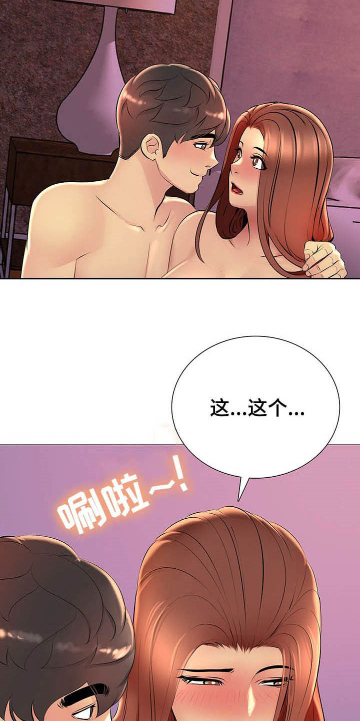 《兄弟的伴侣》漫画最新章节第31章：电话免费下拉式在线观看章节第【13】张图片