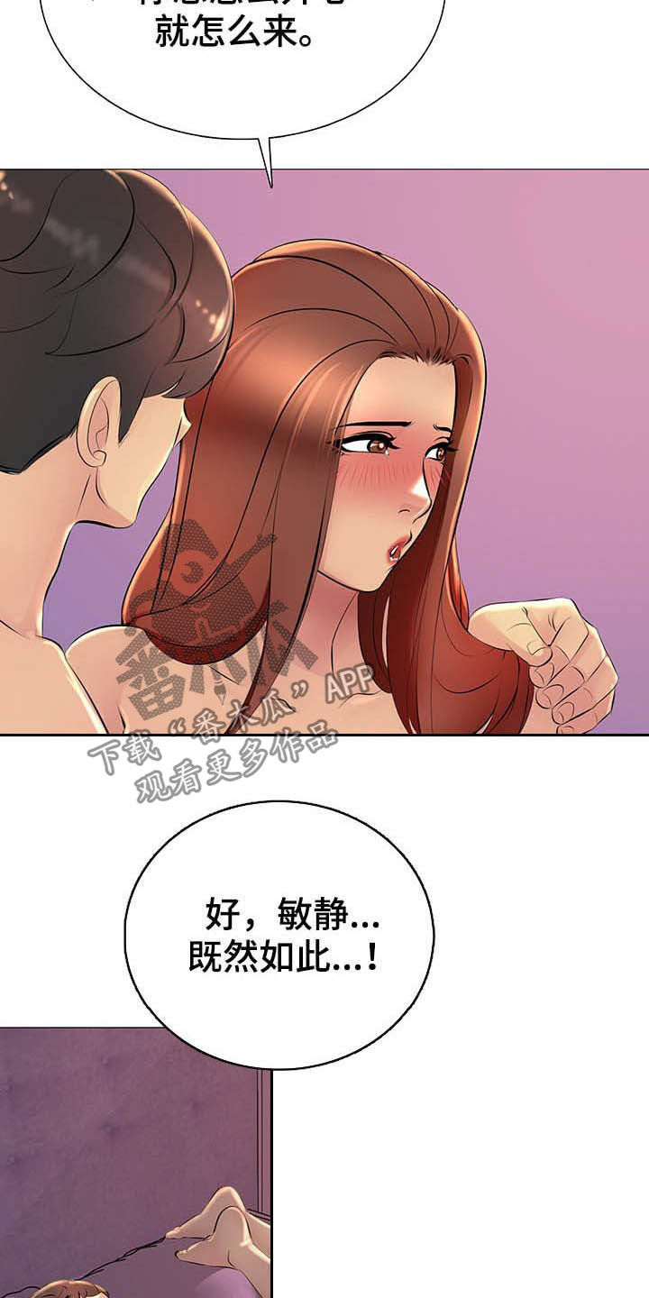 《兄弟的伴侣》漫画最新章节第31章：电话免费下拉式在线观看章节第【10】张图片