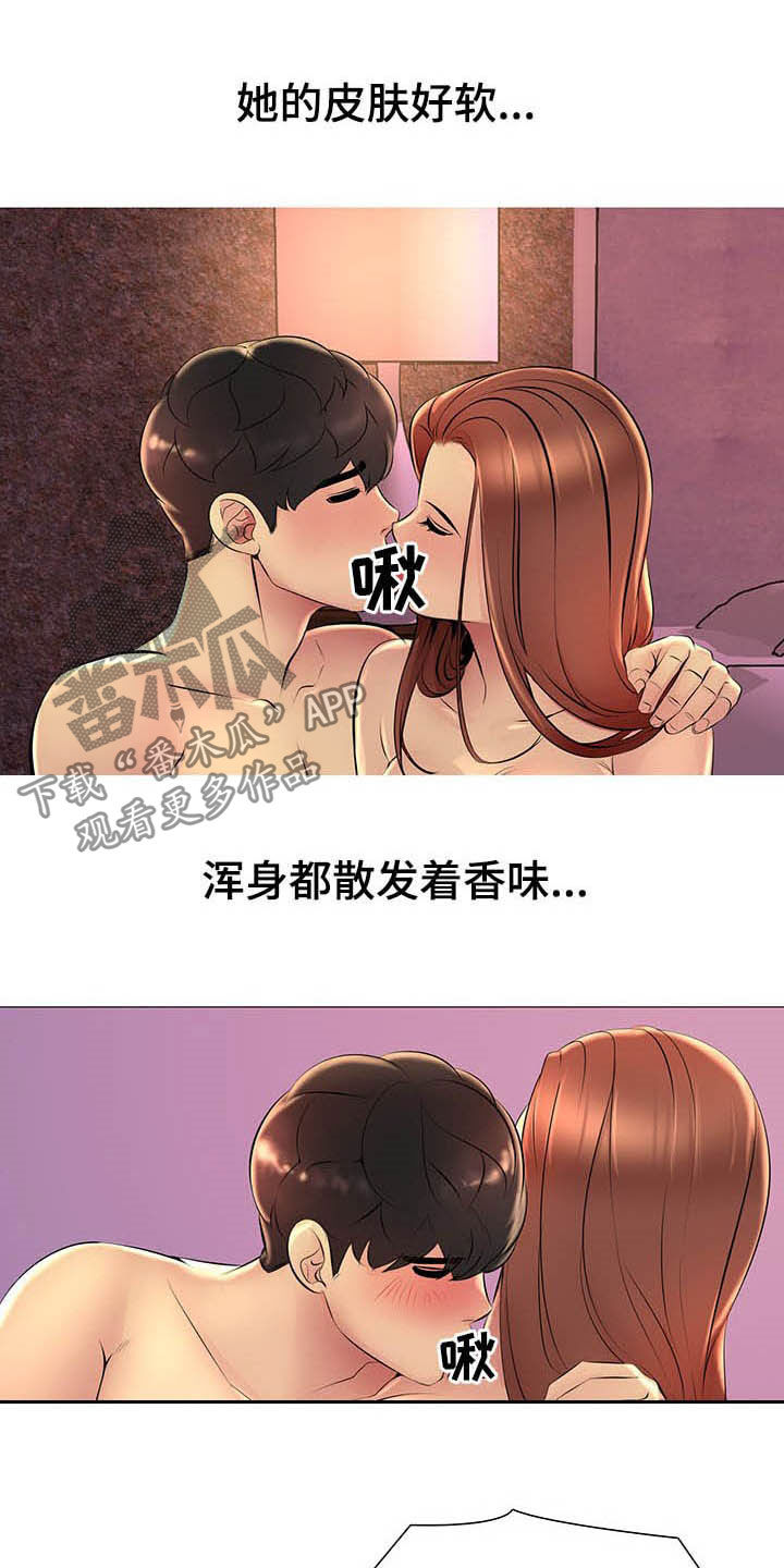 《兄弟的伴侣》漫画最新章节第31章：电话免费下拉式在线观看章节第【21】张图片