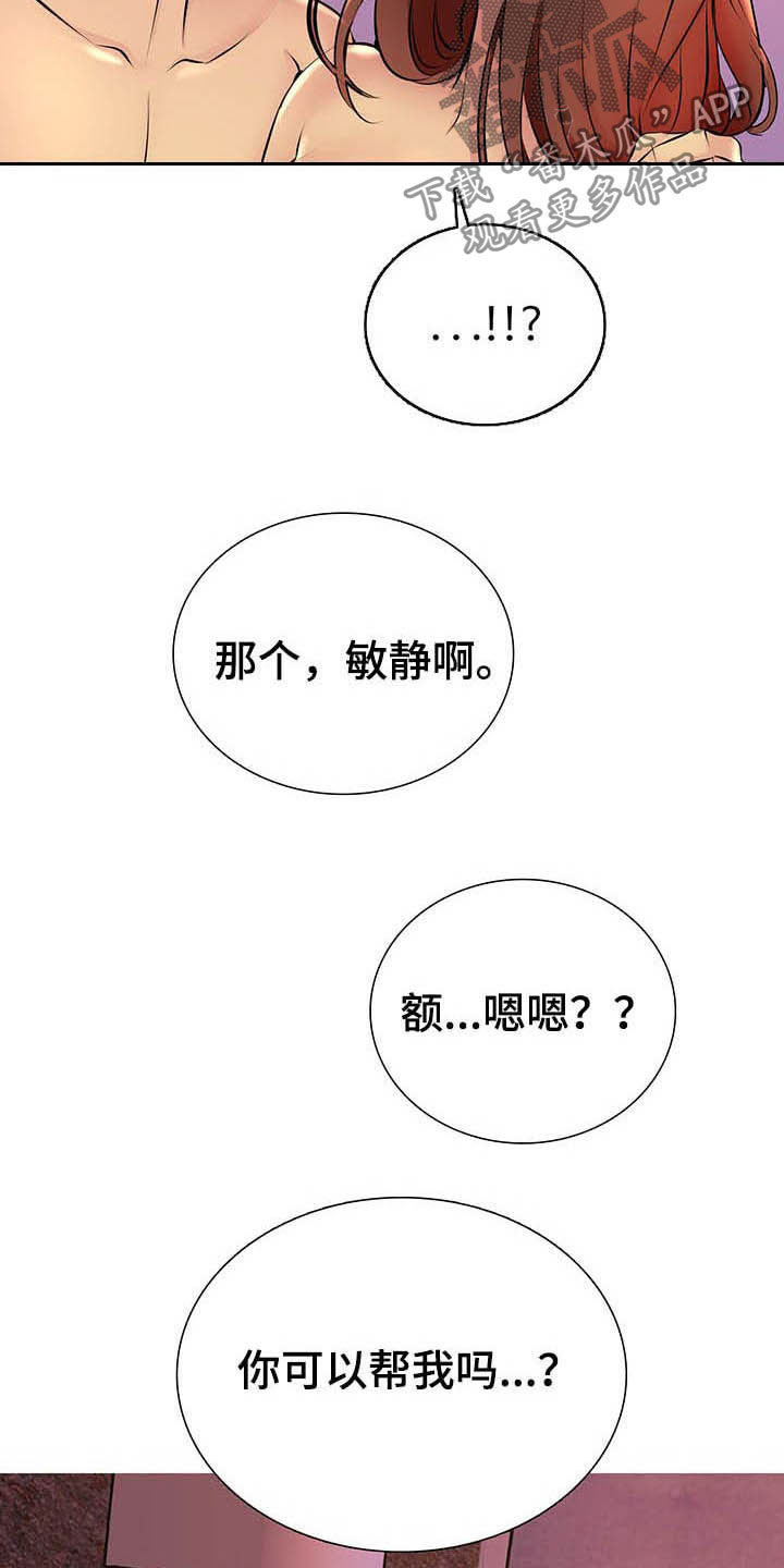 《兄弟的伴侣》漫画最新章节第31章：电话免费下拉式在线观看章节第【14】张图片