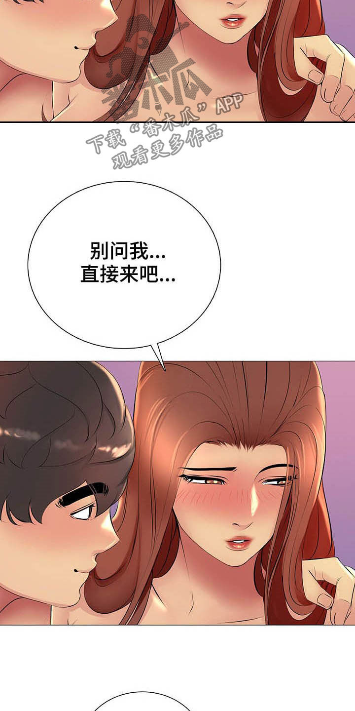 《兄弟的伴侣》漫画最新章节第31章：电话免费下拉式在线观看章节第【12】张图片