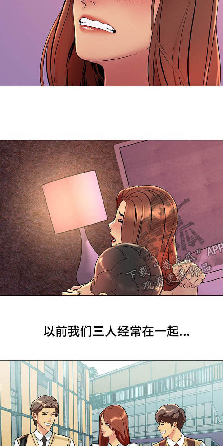 《兄弟的伴侣》漫画最新章节第31章：电话免费下拉式在线观看章节第【19】张图片