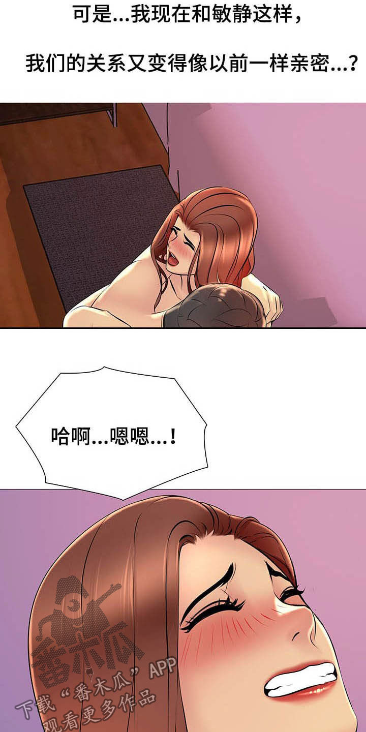 《兄弟的伴侣》漫画最新章节第31章：电话免费下拉式在线观看章节第【17】张图片