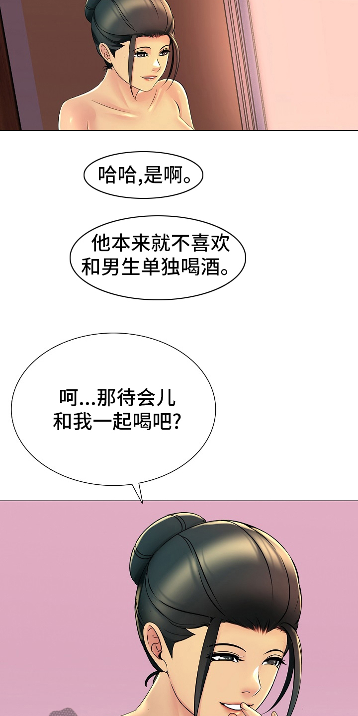 《兄弟的伴侣》漫画最新章节第32章：闭门羹免费下拉式在线观看章节第【14】张图片