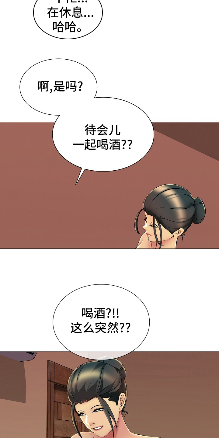 《兄弟的伴侣》漫画最新章节第32章：闭门羹免费下拉式在线观看章节第【22】张图片