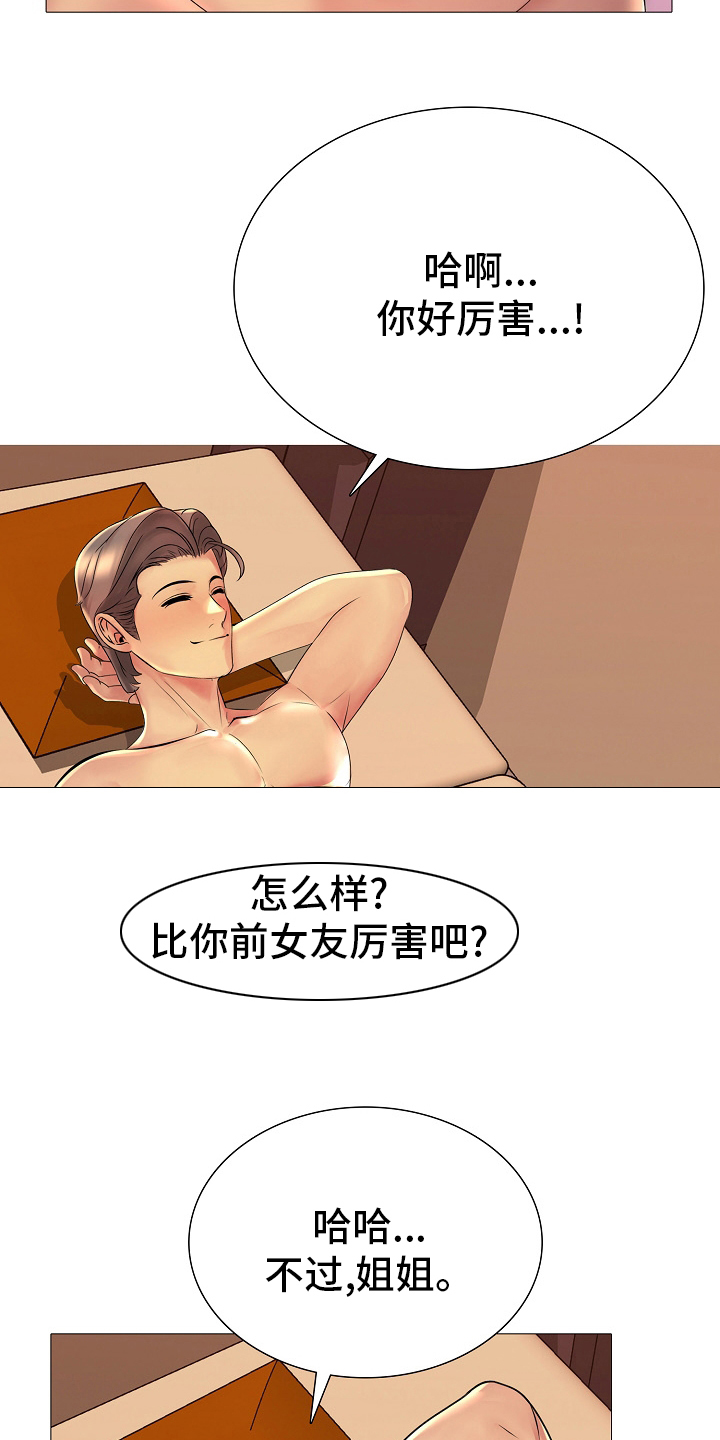 《兄弟的伴侣》漫画最新章节第32章：闭门羹免费下拉式在线观看章节第【9】张图片