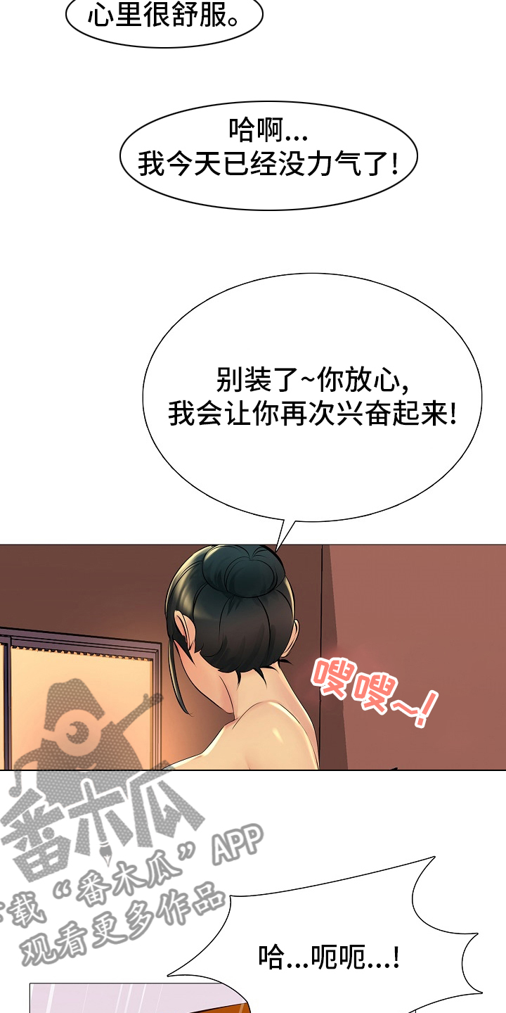 《兄弟的伴侣》漫画最新章节第32章：闭门羹免费下拉式在线观看章节第【6】张图片