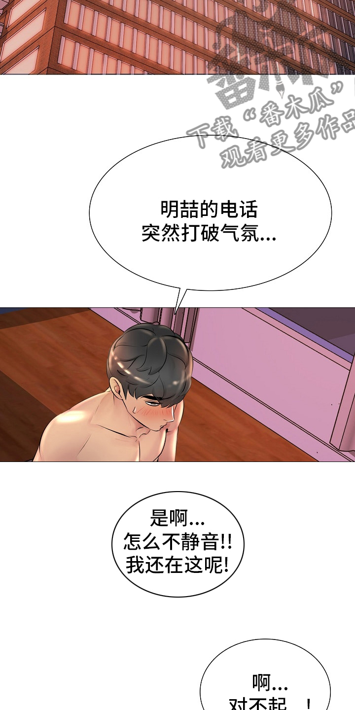 《兄弟的伴侣》漫画最新章节第32章：闭门羹免费下拉式在线观看章节第【3】张图片