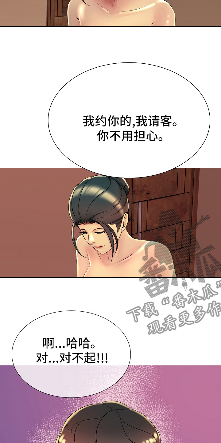 《兄弟的伴侣》漫画最新章节第32章：闭门羹免费下拉式在线观看章节第【21】张图片