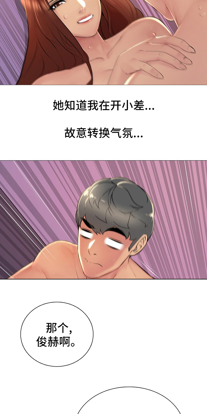 《兄弟的伴侣》漫画最新章节第33章：重新开始免费下拉式在线观看章节第【20】张图片