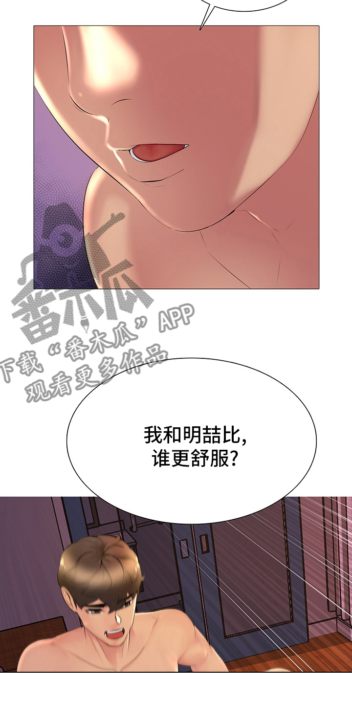 《兄弟的伴侣》漫画最新章节第33章：重新开始免费下拉式在线观看章节第【28】张图片