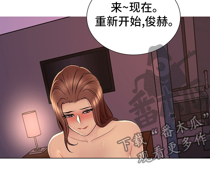 《兄弟的伴侣》漫画最新章节第33章：重新开始免费下拉式在线观看章节第【17】张图片