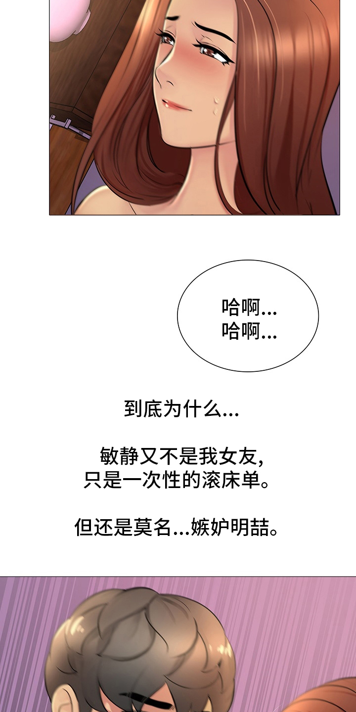 《兄弟的伴侣》漫画最新章节第33章：重新开始免费下拉式在线观看章节第【25】张图片