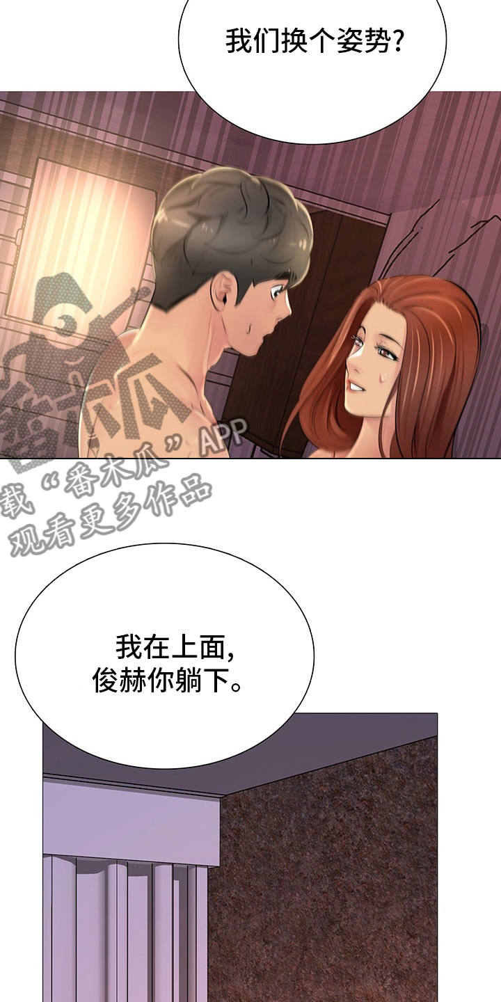 《兄弟的伴侣》漫画最新章节第33章：重新开始免费下拉式在线观看章节第【19】张图片