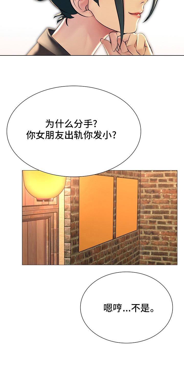 《兄弟的伴侣》漫画最新章节第36章：继续喝免费下拉式在线观看章节第【29】张图片