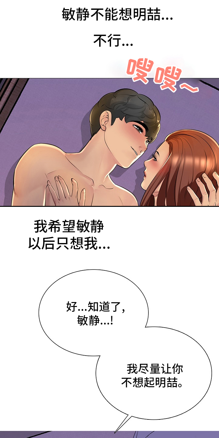 《兄弟的伴侣》漫画最新章节第36章：继续喝免费下拉式在线观看章节第【13】张图片