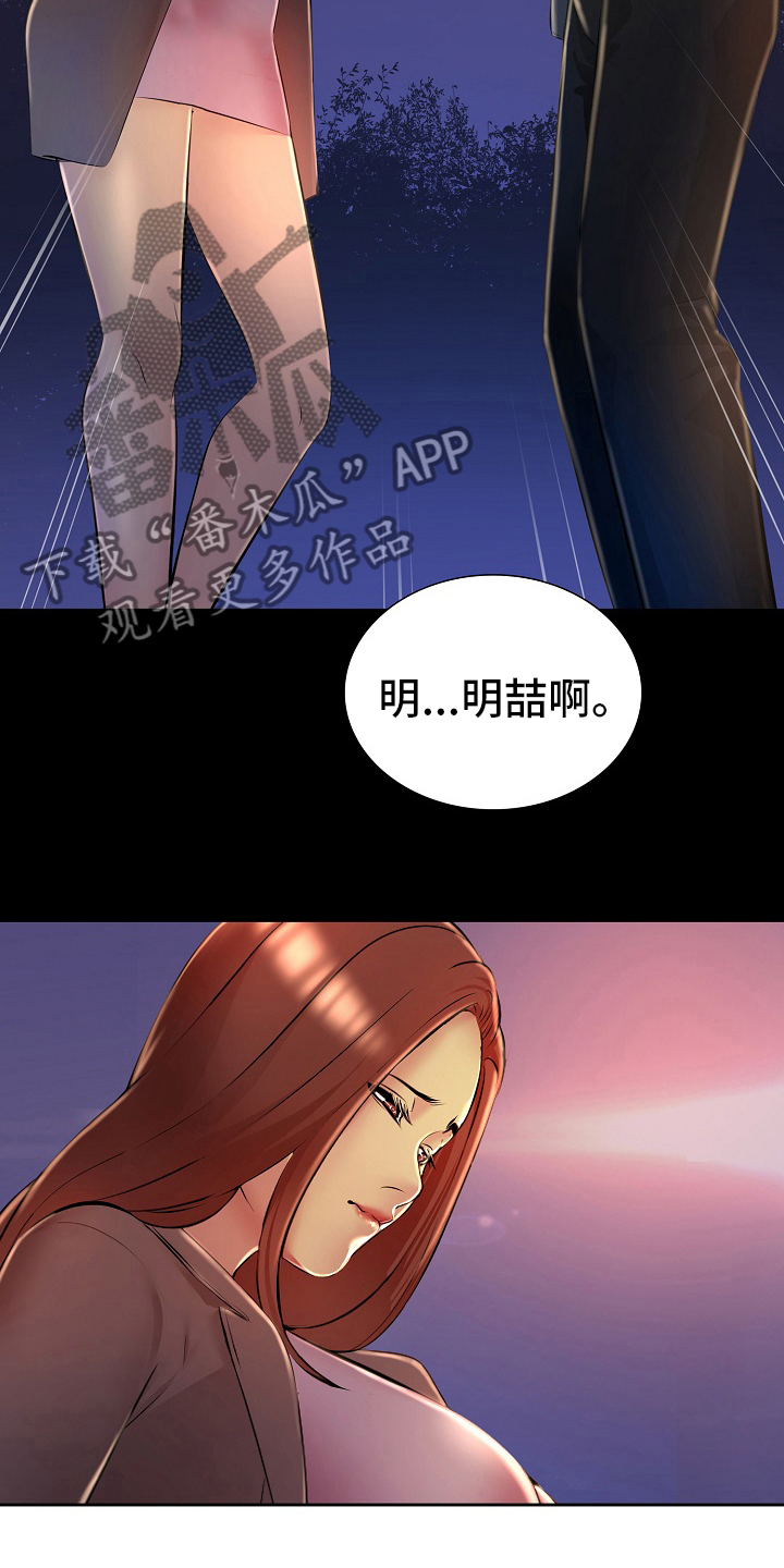 《兄弟的伴侣》漫画最新章节第37章：梦话免费下拉式在线观看章节第【19】张图片