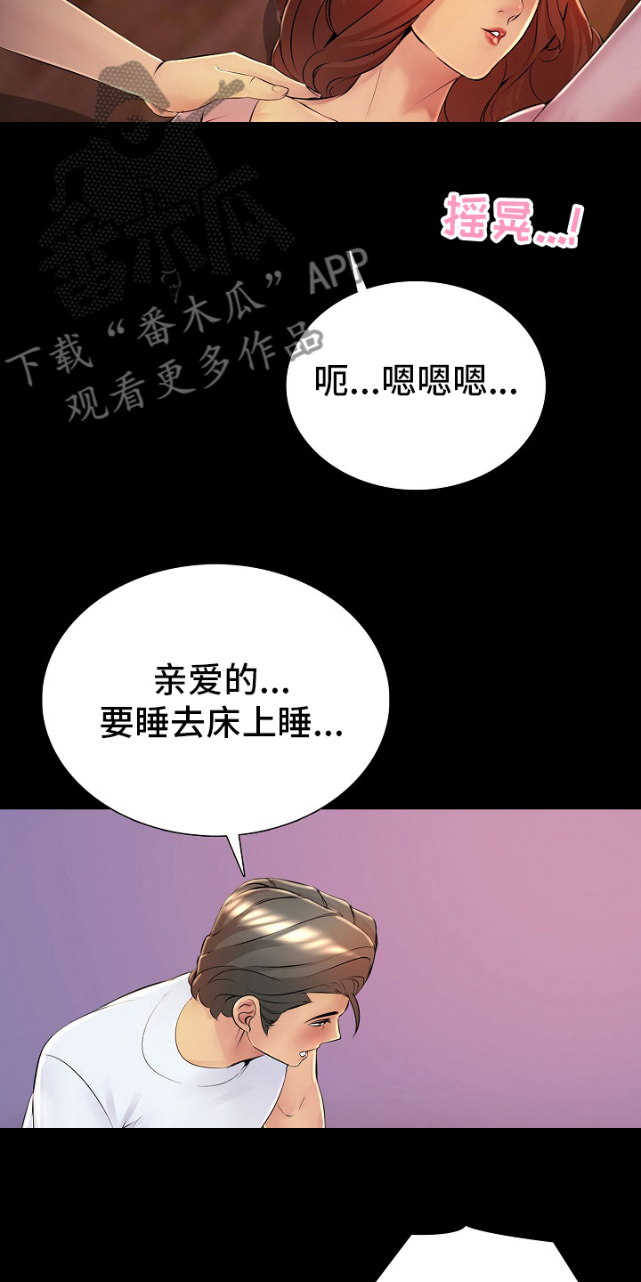 《兄弟的伴侣》漫画最新章节第37章：梦话免费下拉式在线观看章节第【13】张图片