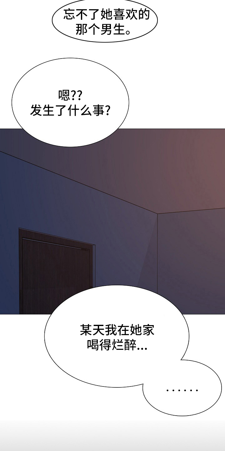 《兄弟的伴侣》漫画最新章节第37章：梦话免费下拉式在线观看章节第【17】张图片