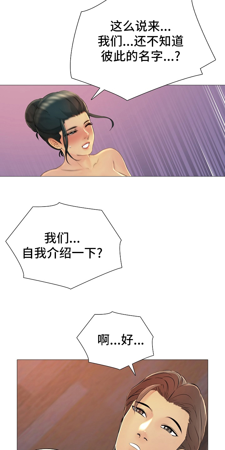 《兄弟的伴侣》漫画最新章节第39章：请多关照免费下拉式在线观看章节第【4】张图片