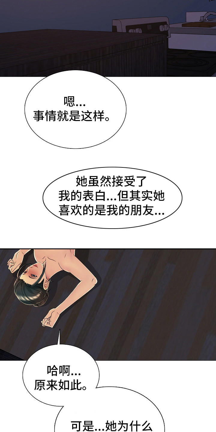 《兄弟的伴侣》漫画最新章节第39章：请多关照免费下拉式在线观看章节第【8】张图片